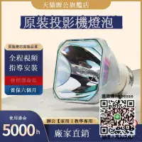 在飛比找露天拍賣優惠-燈泡適用于日立投影機CP-X2510/WX12/RX80/E