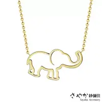 在飛比找博客來優惠-【Sayaka紗彌佳】鏤空線條大象造型項鍊 -金色