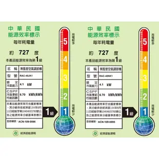 ★自助價★【HITACHI/日立】R410a 頂級系列變頻一級壁掛型 冷暖RAC-40NK1 / 冷專RAC-40JK1