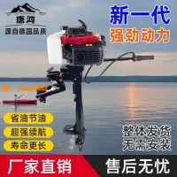 在飛比找樂天市場購物網優惠-【可開發票】船用汽油推進器機掛機螺旋槳四沖程船外機大功率小型