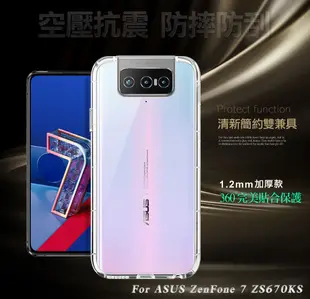 Xmart for 華碩 ASUS Zenfone 7 ZS670KS 加強四角防護防摔空壓氣墊殼 (5折)