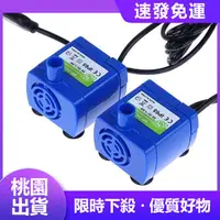 在飛比找蝦皮購物優惠-【優選品質】✨迷你 DIY 低噪音電機泵 5V DC USB