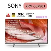 在飛比找蝦皮購物優惠-SONY 索尼XRM-50X90J 50吋聯網 日本製 4K