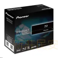 在飛比找有閑購物優惠-全新附發票 一年保固 Pioneer 先鋒 BDR-S12X