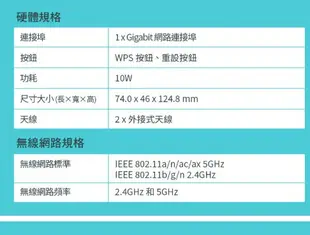 TP-LINK RE605X 雙頻 雙天線 WiFi6 訊號延伸器 中繼器 強波器