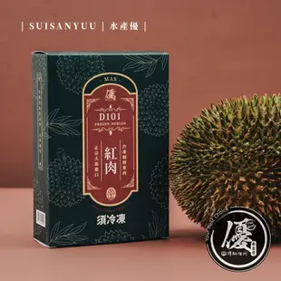 馬來西亞 紅肉榴槤 400g/盒《盒裝凍肉》 || 無殼液態氮冷凍D101 兩盒免運(可混搭)【水產優】