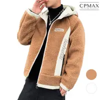 在飛比找蝦皮商城優惠-【CPMAX】外套 連帽外套 保暖外套 羊羔絨外套 男外套 