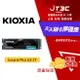 【代碼 MOM100 折$100】KIOXIA 鎧俠 Exceria Plus G3 SSD M.2 2280 PCIe NVMe 2TB Gen4x4 (讀:5000M/寫:3900M/TLC/五年保) 固態硬碟 ★(7-11滿299免運)