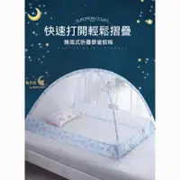 在飛比找蝦皮購物優惠-免安裝懞古包 嬰兒蚊帳 可折疊蚊帳 防蚊罩 兒童床蚊帳 兒童