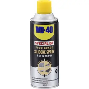 【Stunning五金行】WD-40 防銹油 防銹潤滑油 食品級潤滑劑 空調清潔劑