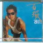 ㊣🎯㊣版 陳百強 百強84 摘星 CD 經典五大唱片 首批編號版#無損 車載