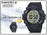 在飛比找Yahoo!奇摩拍賣優惠-CASIO 時計屋 卡西歐 手錶 AE-1500WH-1A 
