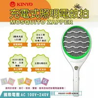 在飛比找樂天市場購物網優惠-KINYO 耐嘉 CM-2219 充電式照明電蚊拍/密集網/