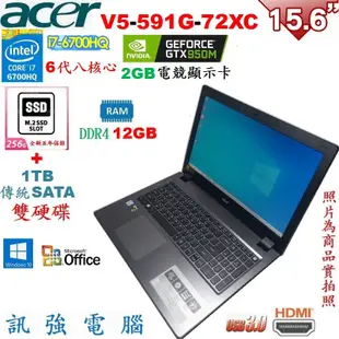 華碩X550J 四代Core i7電競筆電、全新256G SSD+傳統750G雙硬碟、8G記憶體、GTX950 2G獨顯