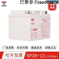 在飛比找Yahoo!奇摩拍賣優惠-湯淺蓄12v38ah直流屏ups電源np38-12應急eps