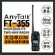 AnyTalk FT-355 10W三等業餘無線對講機 UV雙頻 雙持 雙顯 雙待機 NCC認證