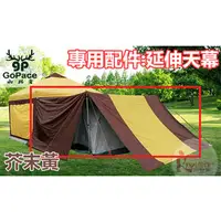 在飛比找PChome商店街優惠-探險家戶外用品㊣GP17640-A 山林者GoPace 移動