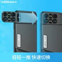 在飛比找樂天市場購物網優惠-手機鏡頭momax手機鏡頭iPhoneXSMAX廣角微距蘋果