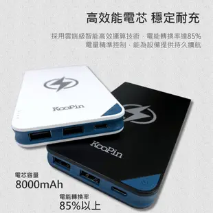 現貨出清特價【KooPin】E8000 QC3.0 可支援PD蘋果快充 無線快充行動電源 移動電源 雙孔輸出