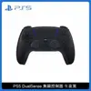 PlayStation PS5 DualSense 無線控制器 午夜黑 CFI-ZCT1G01