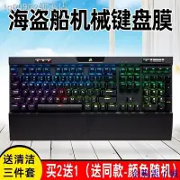 在飛比找Yahoo!奇摩拍賣優惠-企鵝電子城美商海盜船K70 RGB K65 K63 K68 