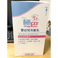 在飛比找蝦皮購物優惠-sebamed施巴嬰幼兒洗髮乳500ml