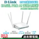 D-LINK R12 AC1200雙頻無線路由器 MIT認證 無線分享 網路分享器 wifi分享器 台灣製造