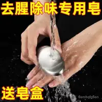 在飛比找蝦皮購物優惠-【德國304不銹鋼去味皂】肥皂去異味鋼皂除魚腥味傢居金屬皂去