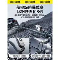 在飛比找蝦皮購物優惠-相機鏈接線  相機電源線  數據線倍思航空線適用蘋果15充電