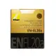 NIKON EN-EL20a EN-EL20 a 原廠盒裝電池 (國祥公司貨) 適用 Coolpix P1000 V3