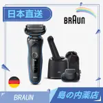 德國百靈 BRAUN 刮鬍刀 新5系列6系列   M1200SV R7200CC 含稅 N7200CC B4200CS