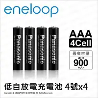 在飛比找Yahoo!奇摩拍賣優惠-【薪創光華】Panasonic eneloop 低自放電充電