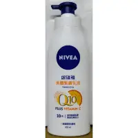 在飛比找Yahoo!奇摩拍賣優惠-現貨~【NIVEA 妮維雅】美體緊膚/美白潤膚/美白彈潤/極