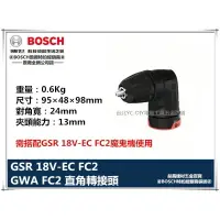 在飛比找樂天市場購物網優惠-【台北益昌】德國 BOSCH 博世 GSR 18V-EC F