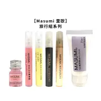 在飛比找蝦皮商城優惠-Masumi 里歐 真澄精華油 蜂蜜雛菊 頭皮精華隔離油 水