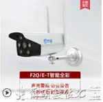 監視器喬安高清無線網絡手機遠程WIFI監控器家用夜視室外智慧攝像頭套裝 【麥田印象】