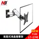 NB 17-35吋氣壓式液晶螢幕壁掛架/F150 (6折)