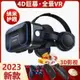 VR眼鏡 3D眼鏡 VR設備一體機千幻魔鏡17代虛擬現實vr眼鏡玩游戲看電影手機vr3d虛擬眼鏡頭戴式