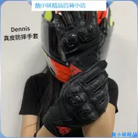 在飛比找蝦皮購物優惠-💕dainese防摔手套 機車真皮手套 透气骑行手套 防摔赛