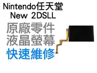 在飛比找Yahoo!奇摩拍賣優惠-任天堂 NINTENDO 2DSLL XL N2DSLL X