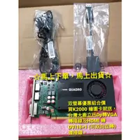 在飛比找蝦皮購物優惠-【現貨】原裝低功耗Nvidia Quadro K2000 2