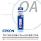 EPSON T03Y300 原廠紅色墨水 T03Y 原廠公司貨