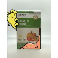 在飛比找蝦皮購物優惠-貝比GO＞信東生技＜南瓜籽油軟膠囊 番茄紅素 維生素E 男性