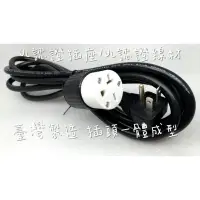 在飛比找蝦皮購物優惠-台灣製造 220V 15A 冷氣延長線 T型插頭 T型插座 