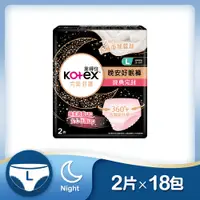 在飛比找神腦生活優惠-【Kotex 靠得住】晚安好眠褲L號 2片x18包/箱