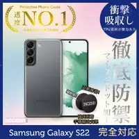 在飛比找松果購物優惠-【INGENI徹底防禦】Samsung Galaxy S22