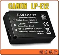 在飛比找Yahoo!奇摩拍賣優惠-【福笙】CANON LPE12 LP-E12 防爆鋰電池保固