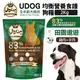 【免運】UDOG 全齡犬 田園遨遊-雞羊雙拼2kg 雙效營養照護配方 犬糧 狗飼料『寵喵樂旗艦店』