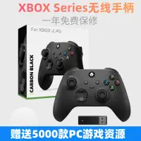 在飛比找樂天市場購物網優惠-國產xbox手柄 xbox ones series藍牙游戲X