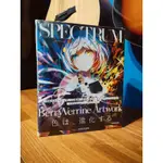 全新未拆 SPECTRUM 日版 BERRY VERRINE 作品集 繪師 畫冊 畫集